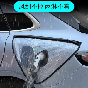 派乐特汽车su7比亚迪秦plus海豹汉ev海豚唐ev新能源充电枪口防雨罩